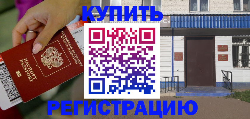 временная регистрация поиск в Нижнем Ломове