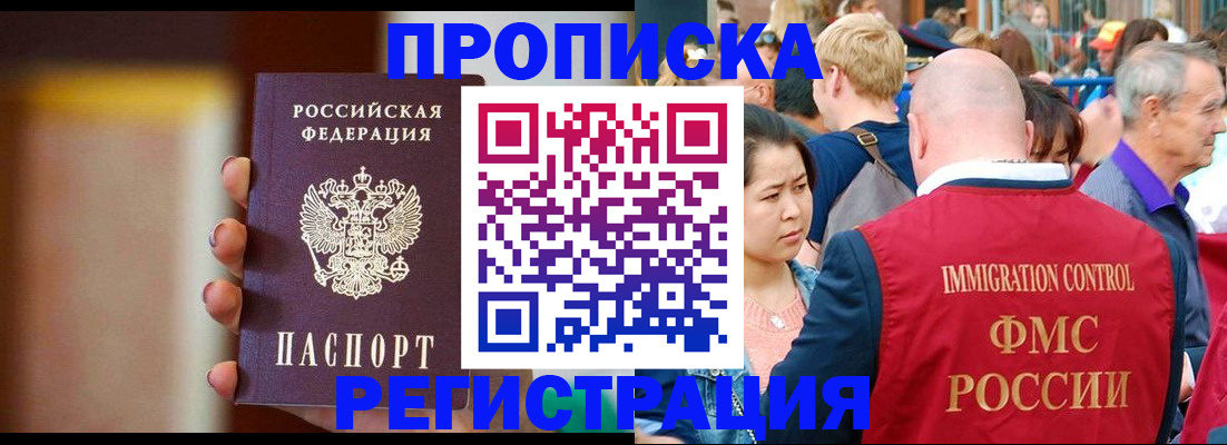 прописка законно в Нижнем Ломове