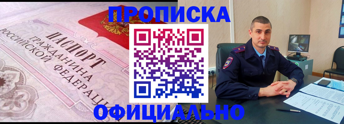 прописка в квартире в Нижнем Ломове